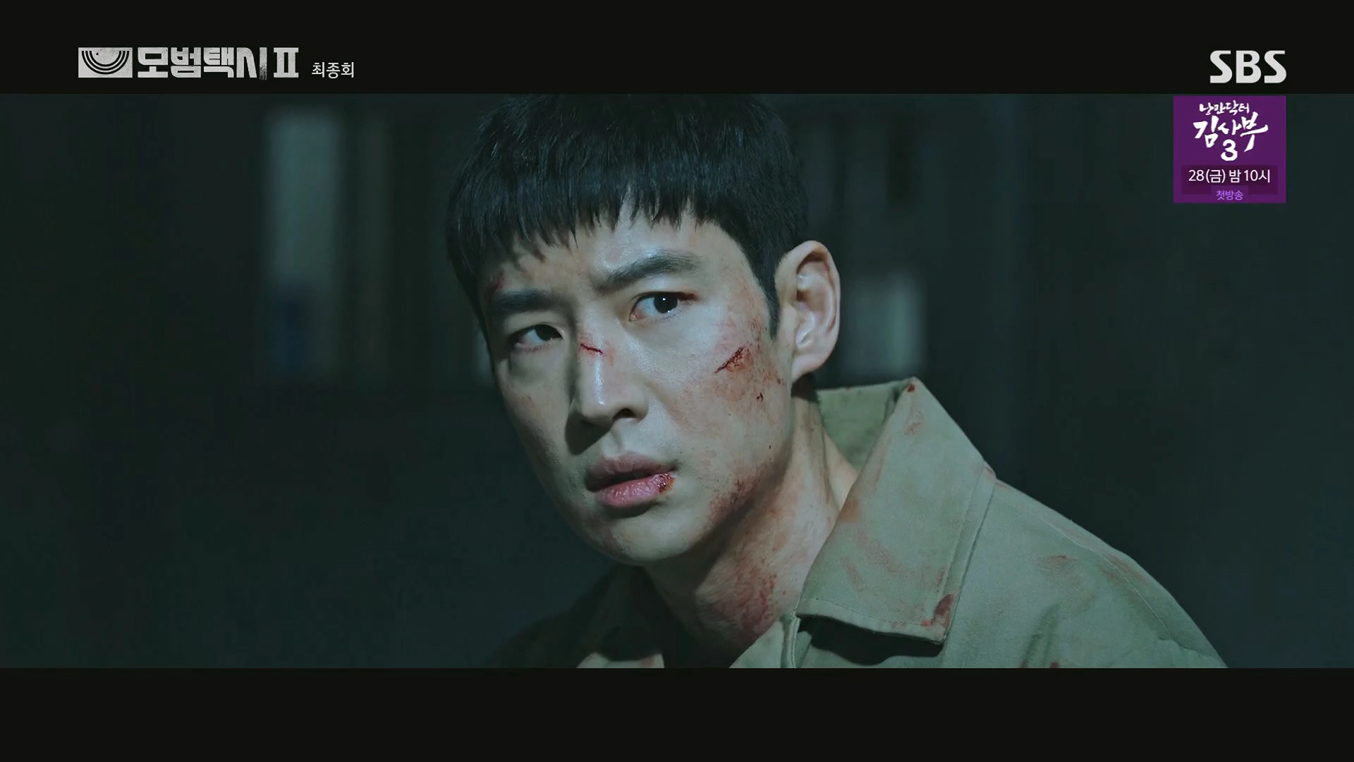 모범택시 시즌 3 문채원 이영애