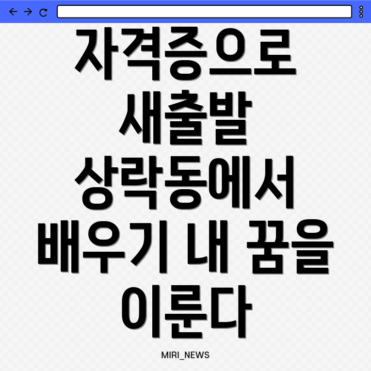 자격증