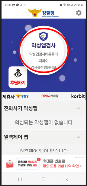 시티즌코난 앱