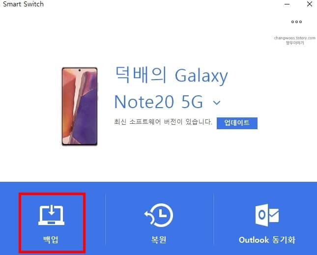 스마트-스위치-백업-목록