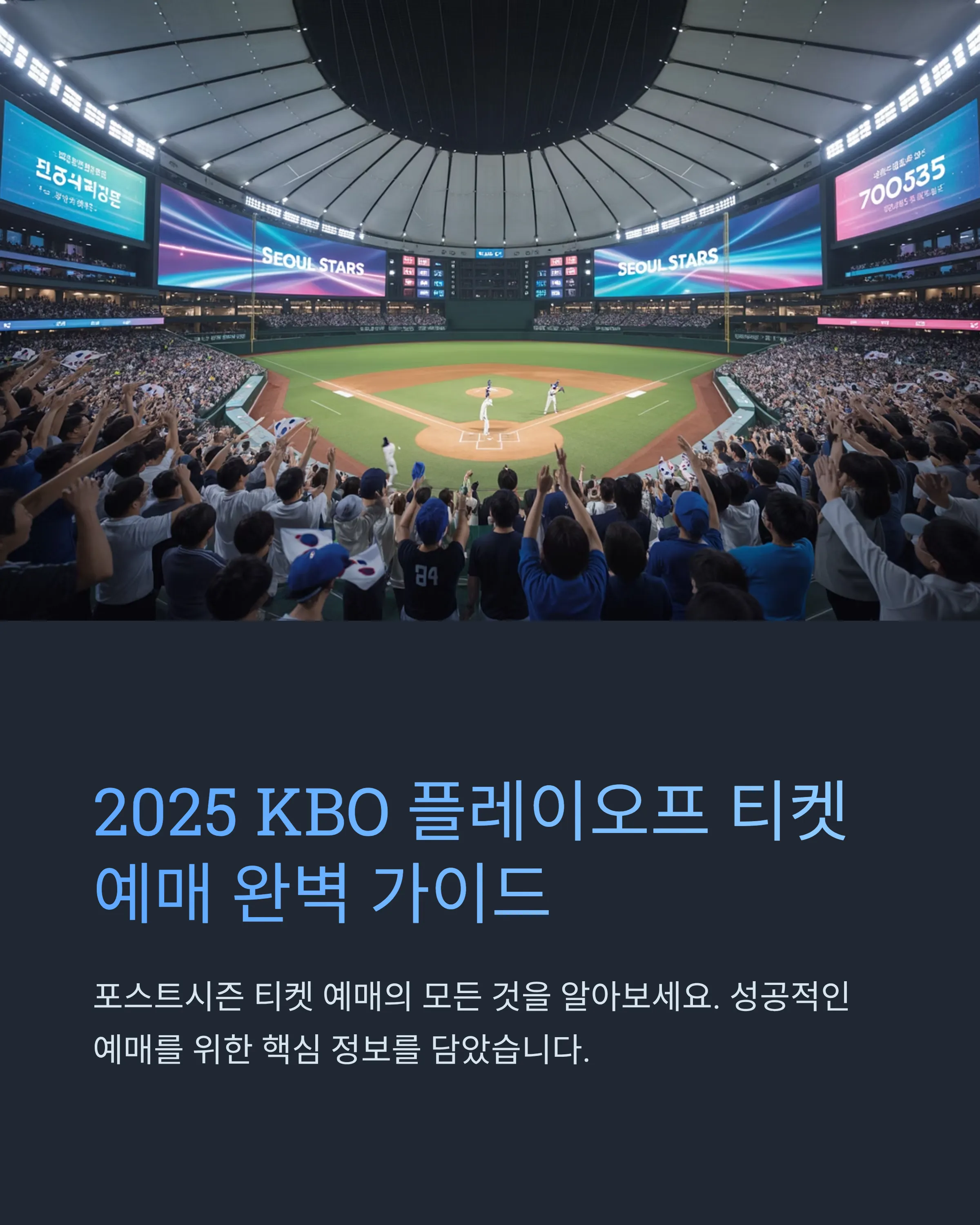 KBO