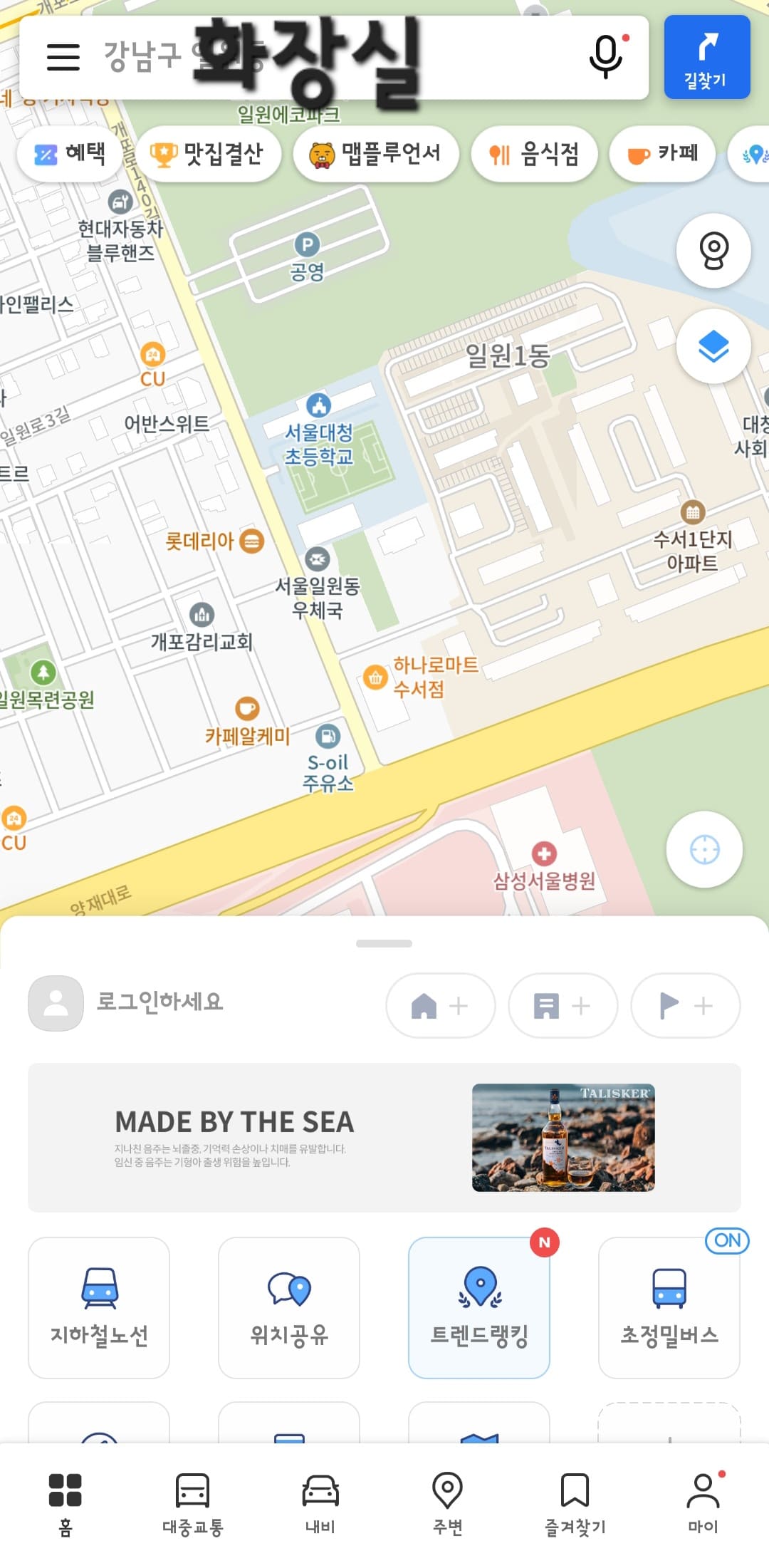 근처-공중화장실-개방화장실-찾기-꿀팁-3가지-방법-안내-메인페이지-검색창에-화장실을-입력하고-검색하면,-위치,-영업시간을-확인할-수-있는데요.