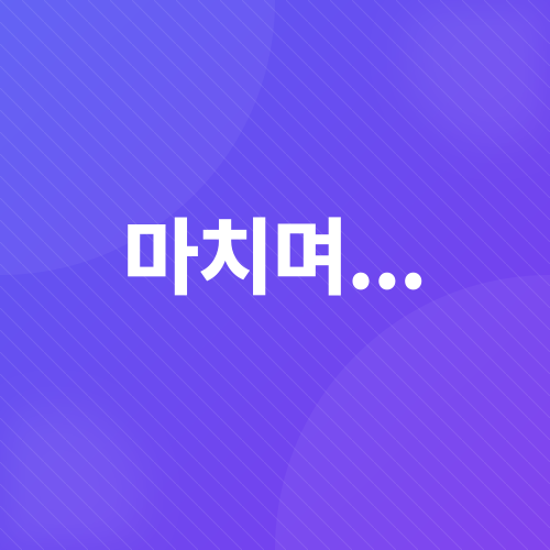 영어회화_6