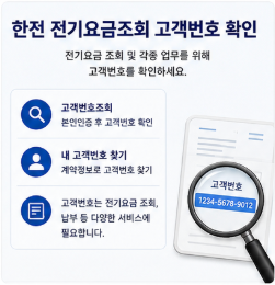 한전 전기요금조회 납부 바로가기
