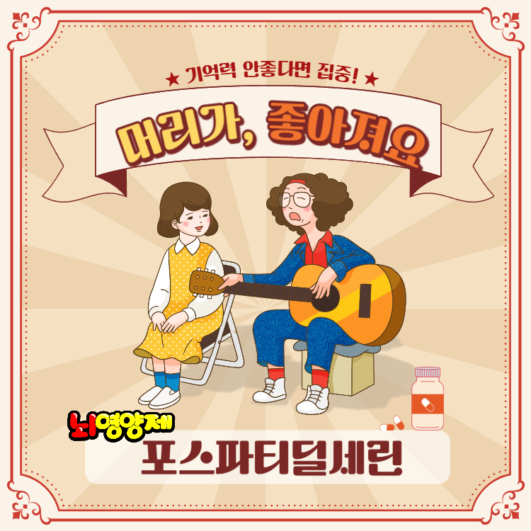 포스파티딜세린 효능 부작용 가격 정리(포스파티딜세린 음식 하루권장량)