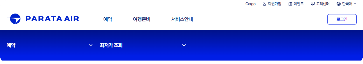 파라타항공 예약부터 일본 노선 후기까지! 완벽 정리 ✈️