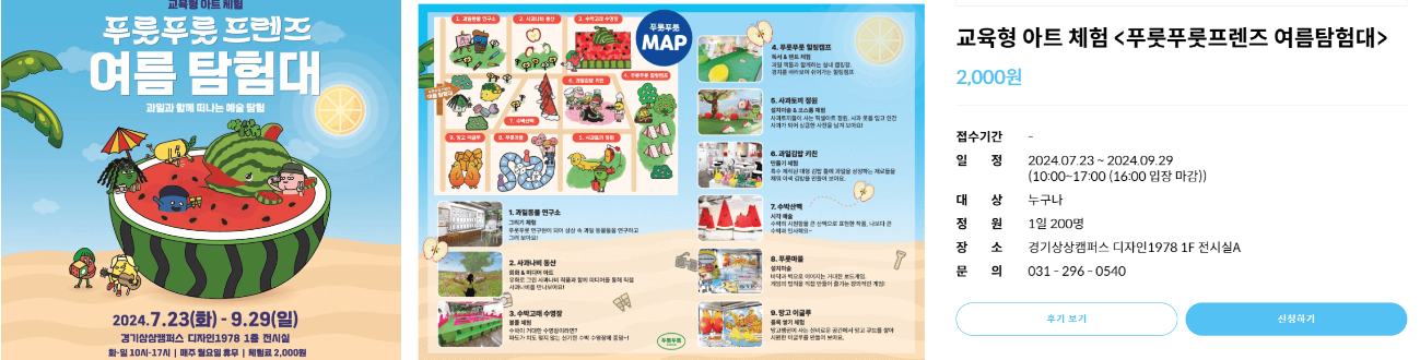 경기상상캠퍼스