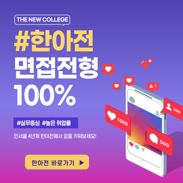 경기도 전문대학