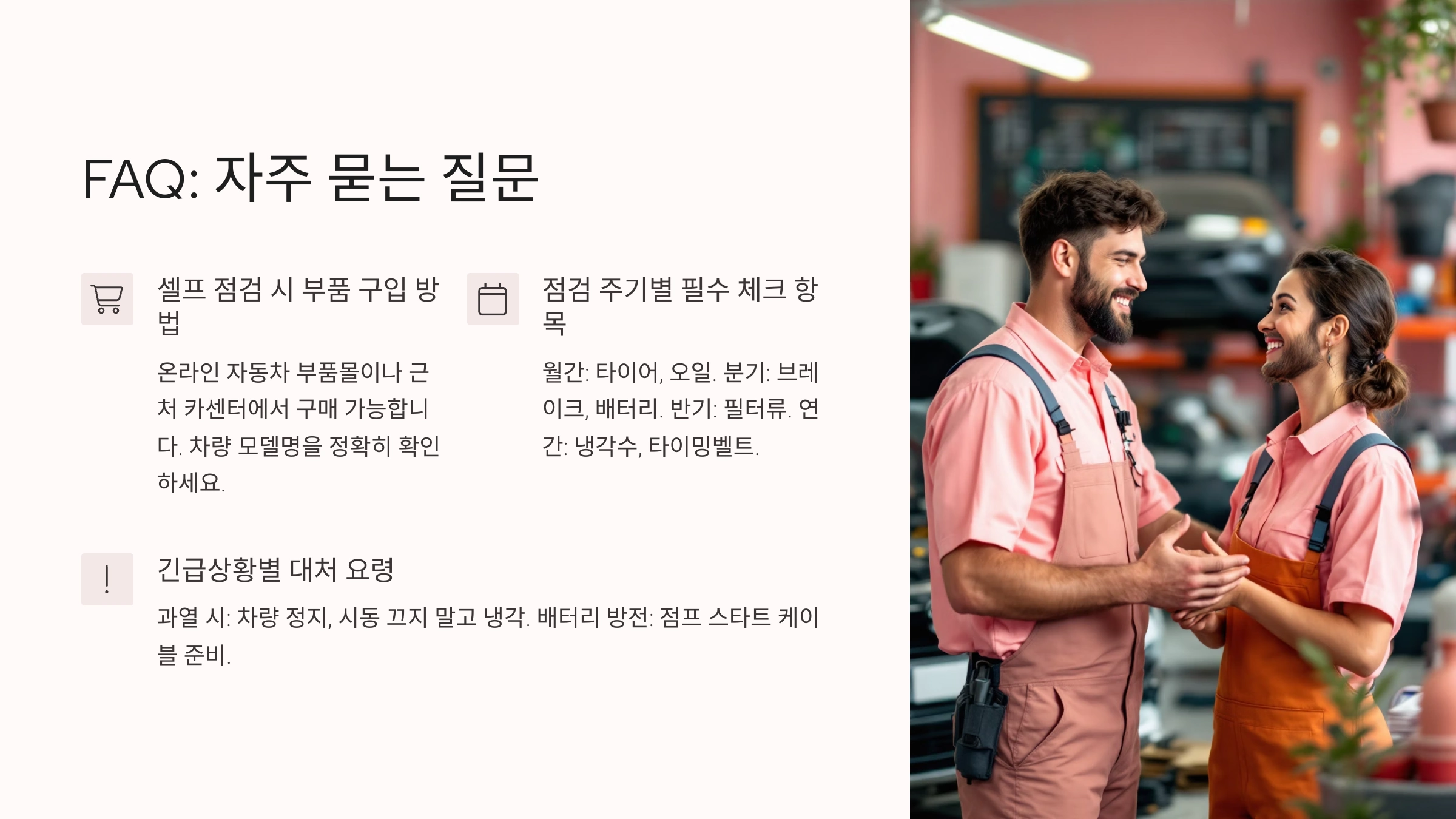 엔진오일 교환 주기는 정확히 언제가 좋을까요?