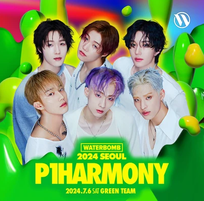 워터밤 서울 2024 출연진