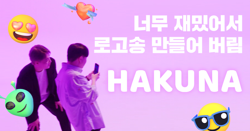 하쿠나-라이브-Live-방송