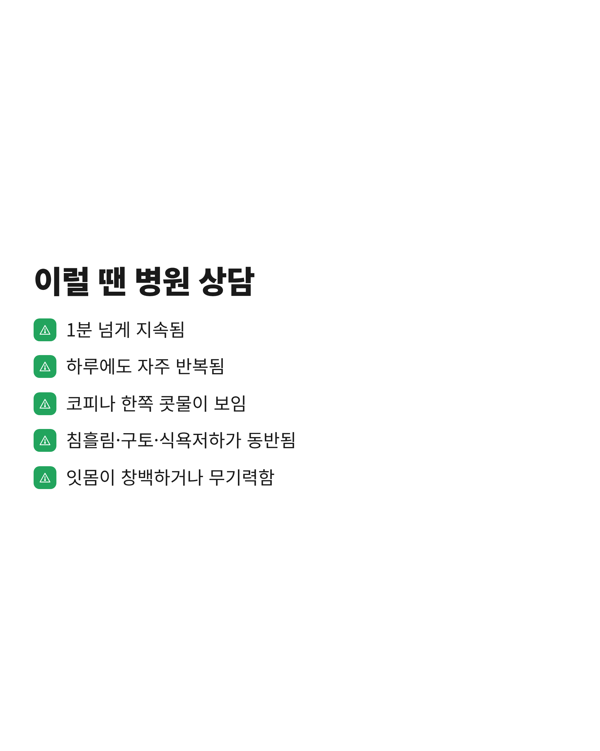 강아지 역재채기 중 동물병원 상담이 필요한 다섯 가지 신호 목록