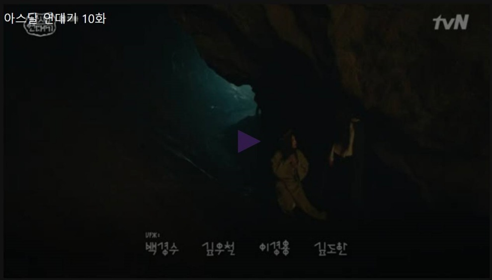 아스달 연대기 시즌1