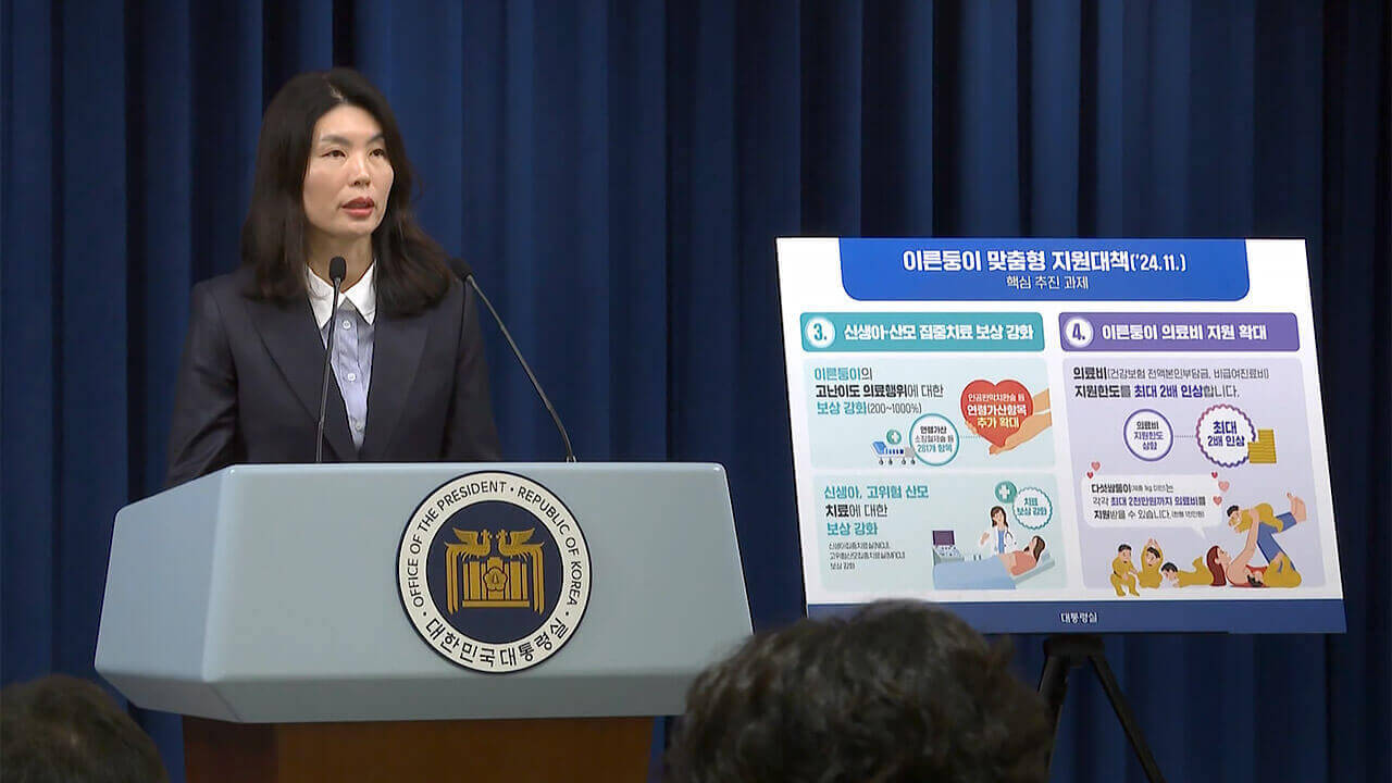 이른둥이 의료비 지원 강화 확대