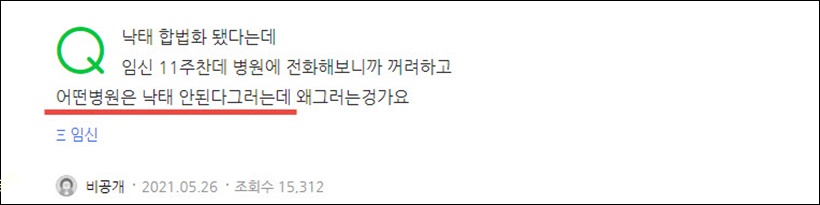 서울시 낙태 가능한 병원