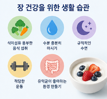 유산균 공복 복용 괜찮을까? 식전·식후 언제 먹어야 효과 좋을까4