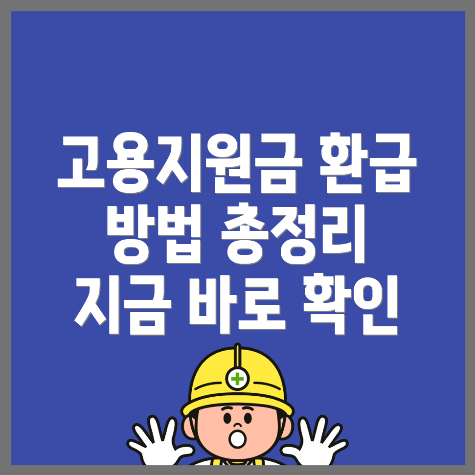고용지원금