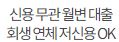 무직자 천만원 대출