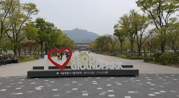 서울대공원