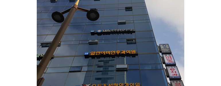 부산 부산진구 비염