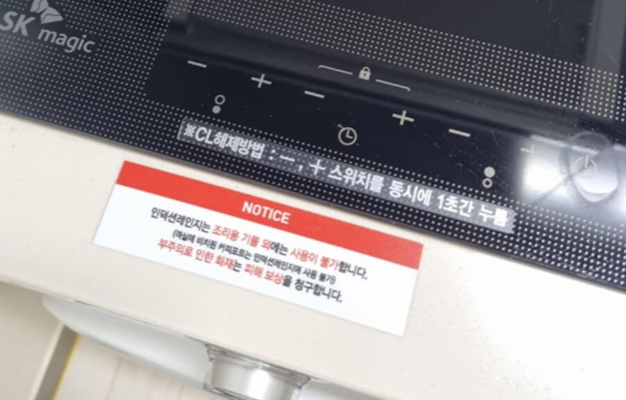 하이오션경포-인덕션2 