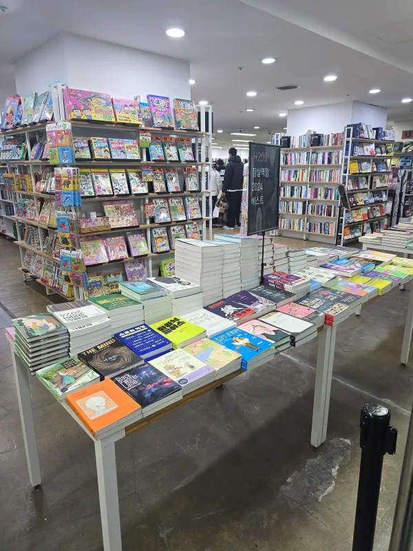 알라딘에중고책팔기- 매장내부