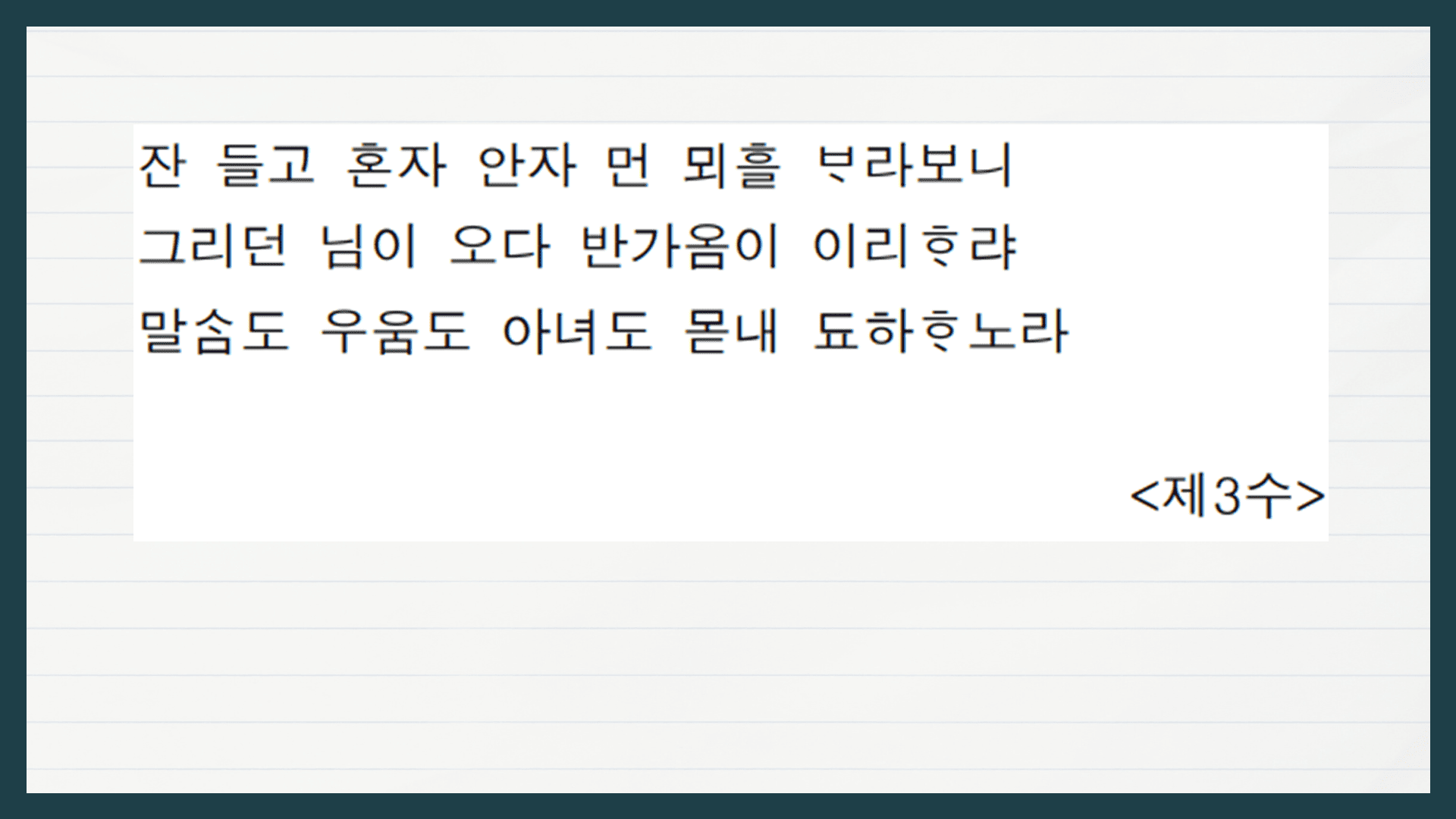 윤선도 만흥 해석 해설 분석