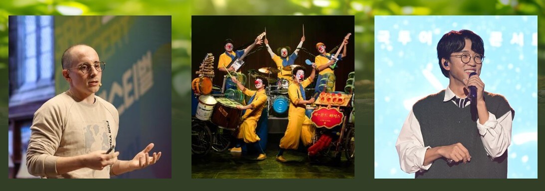 무주-반딧불-축제-친환경-콘서트-출연진