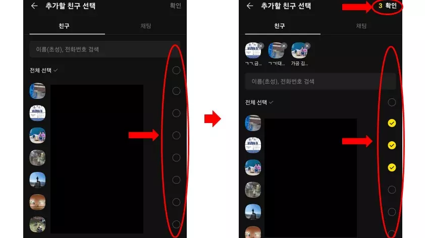 멀티프로필 추가 3 이미지
