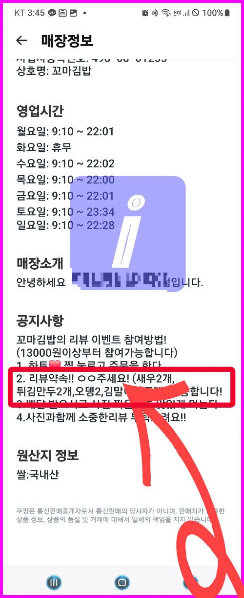 쿠팡 이츠 리뷰 쓰기 수정 삭제 이벤트 메뉴 주문
