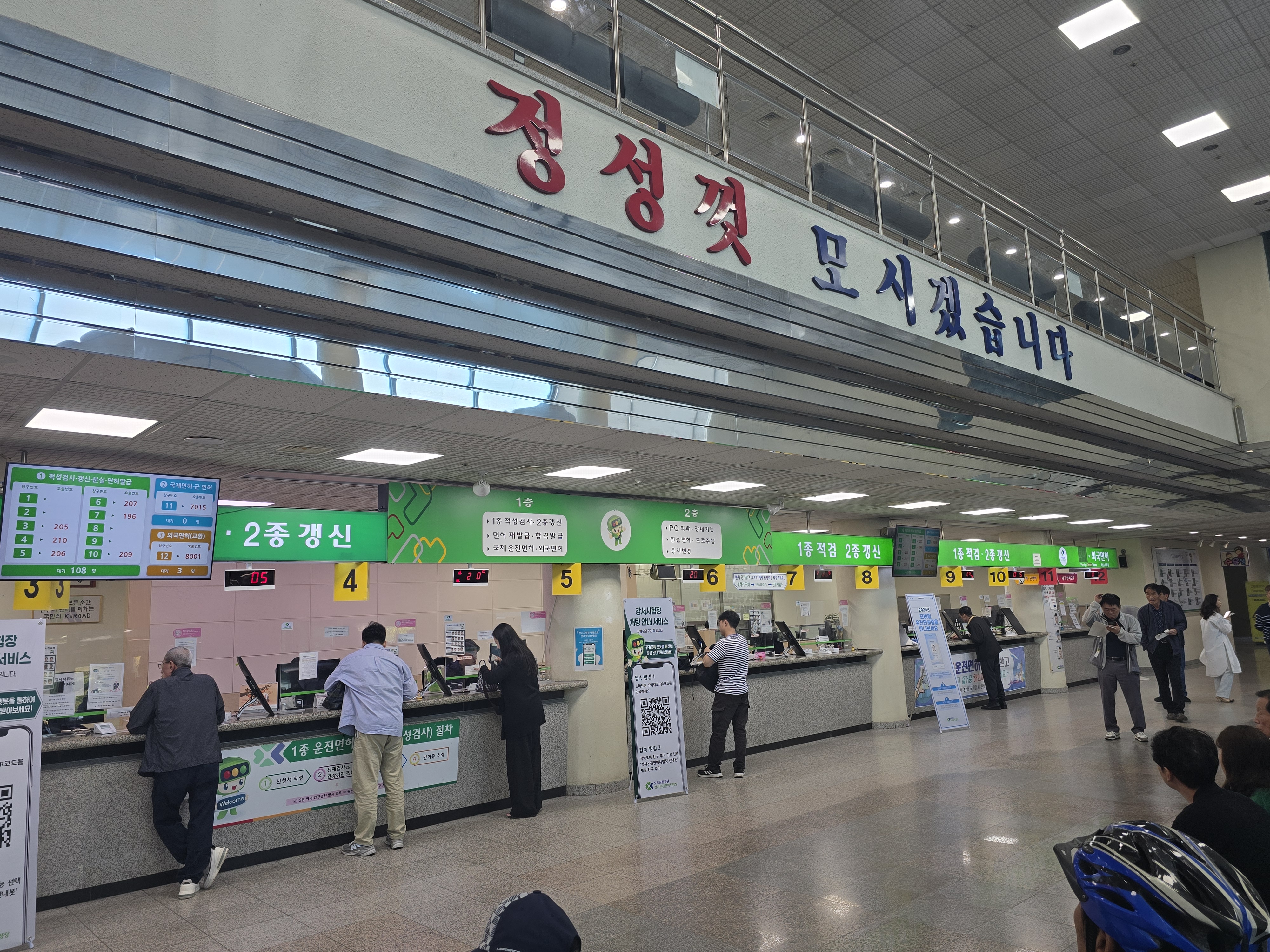 운전면허증 재발급