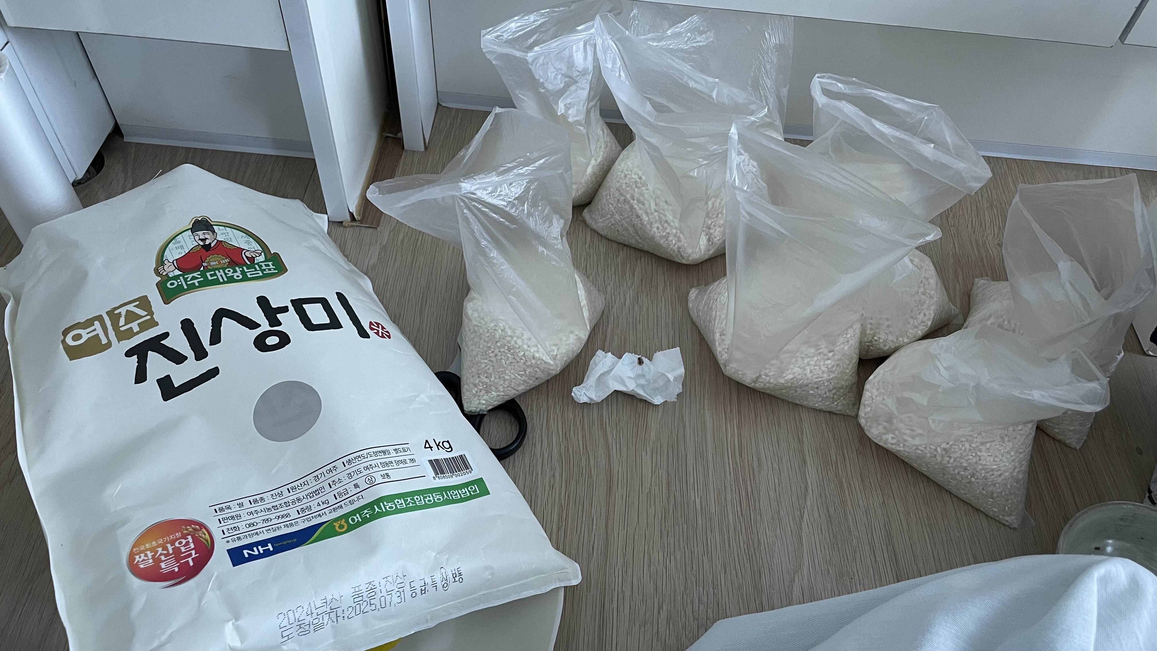 여주대왕님표 진상미