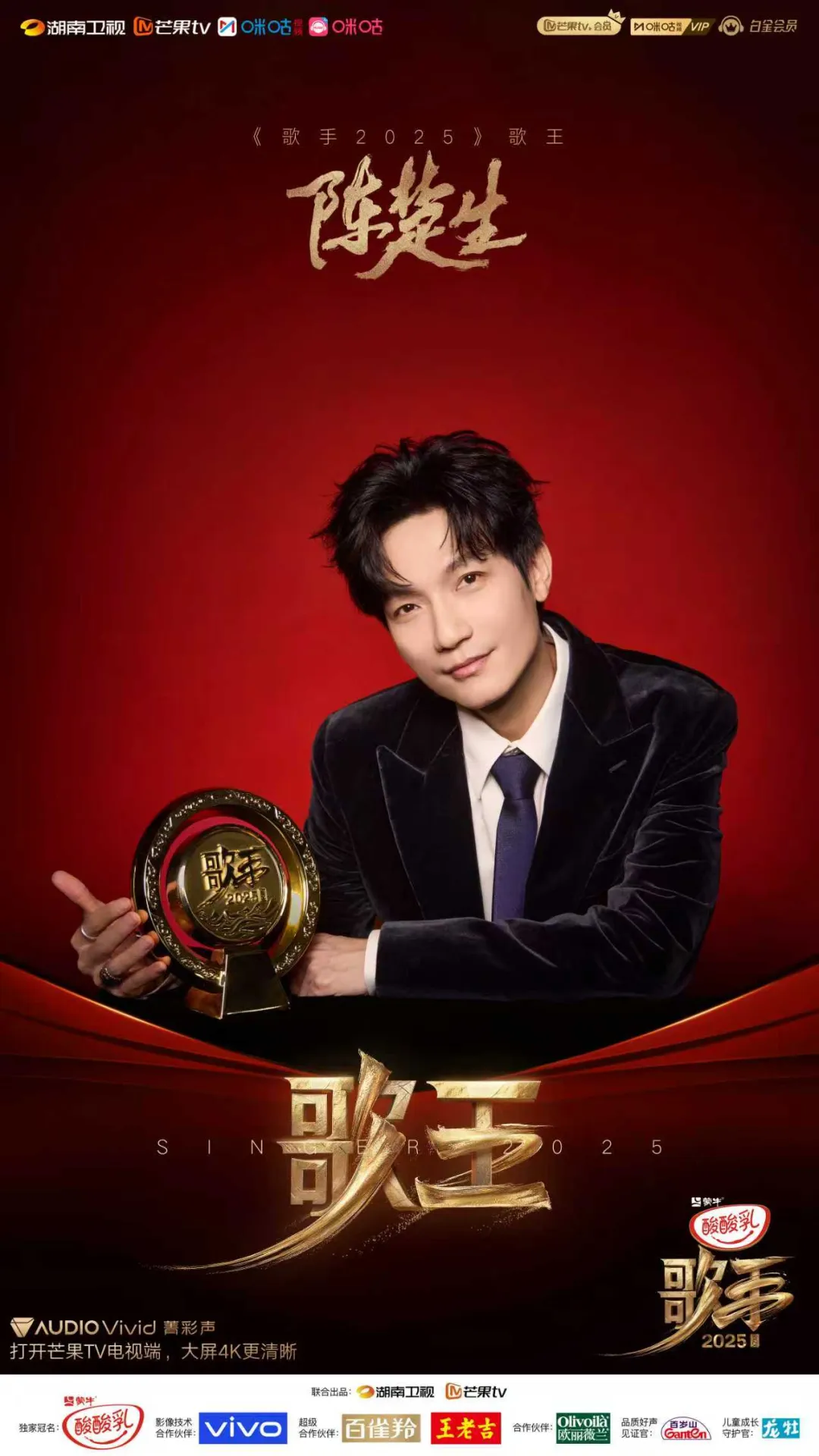 중국가수 진초생