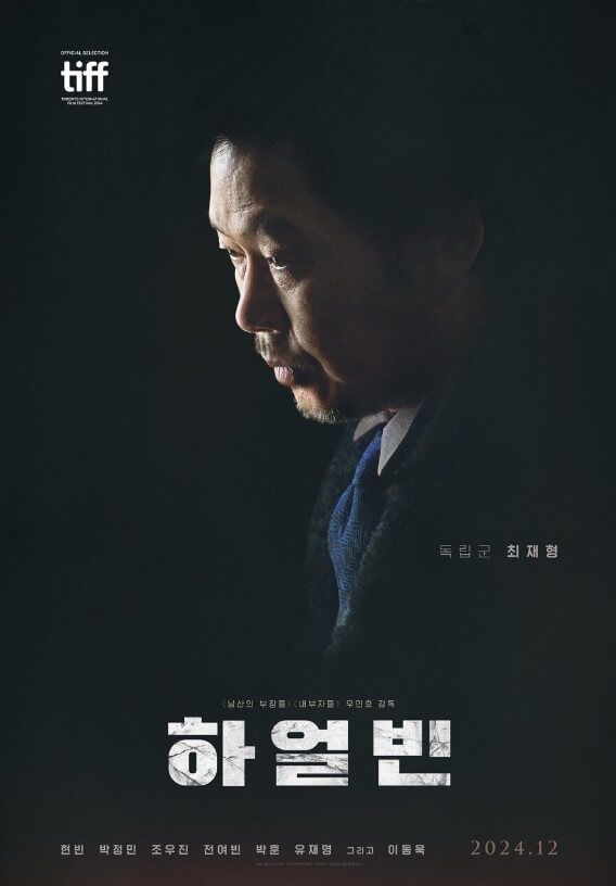 유재명