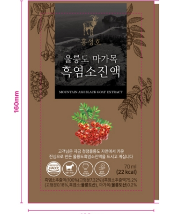 울릉도 흑염소진액&amp;#44; 홈쇼핑 인기상품 탑4 비교하기