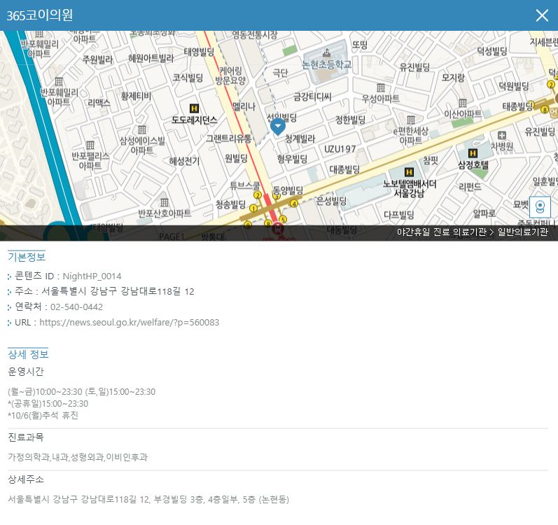 스마트서울맵