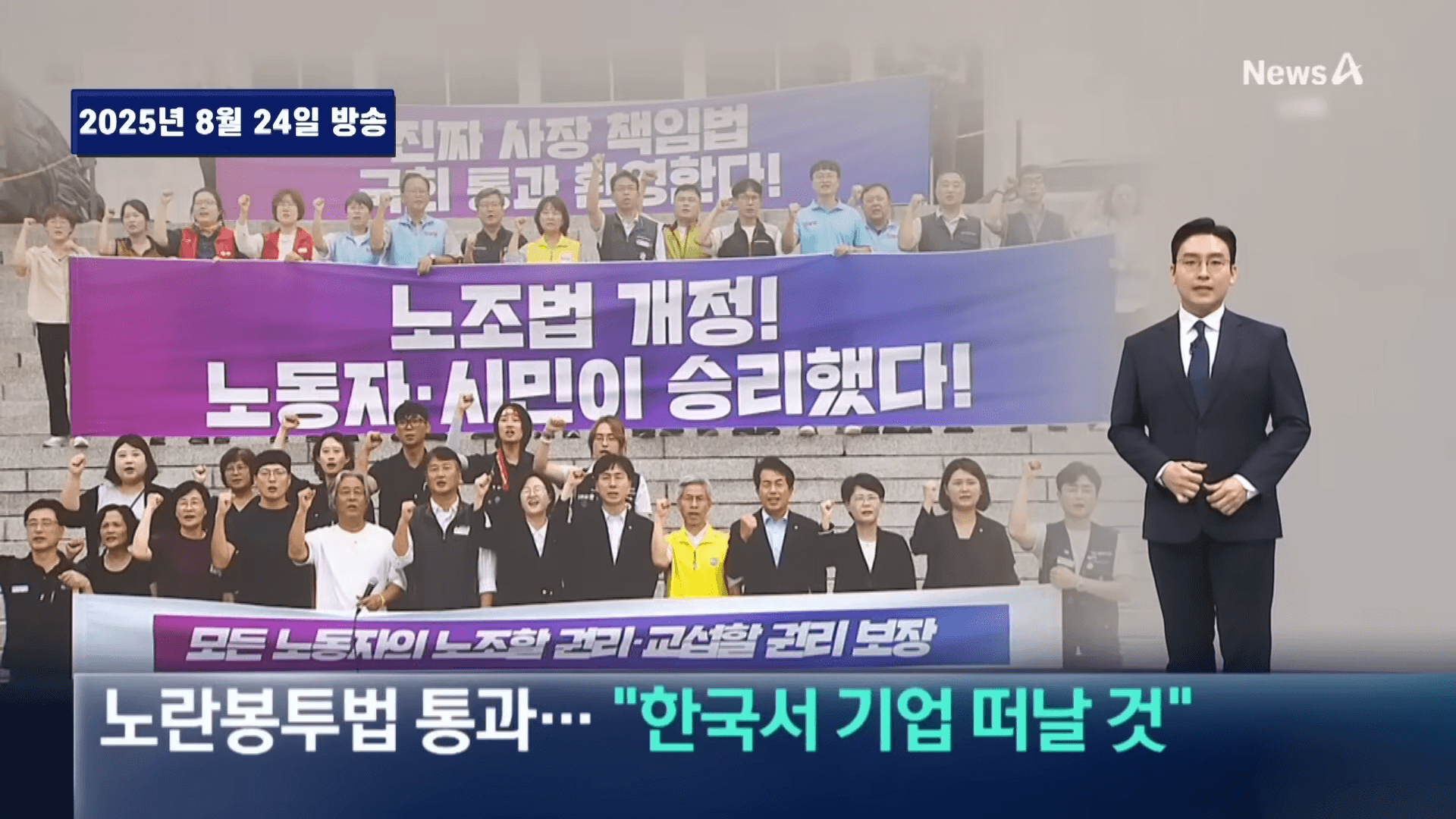 노란봉투법 내용