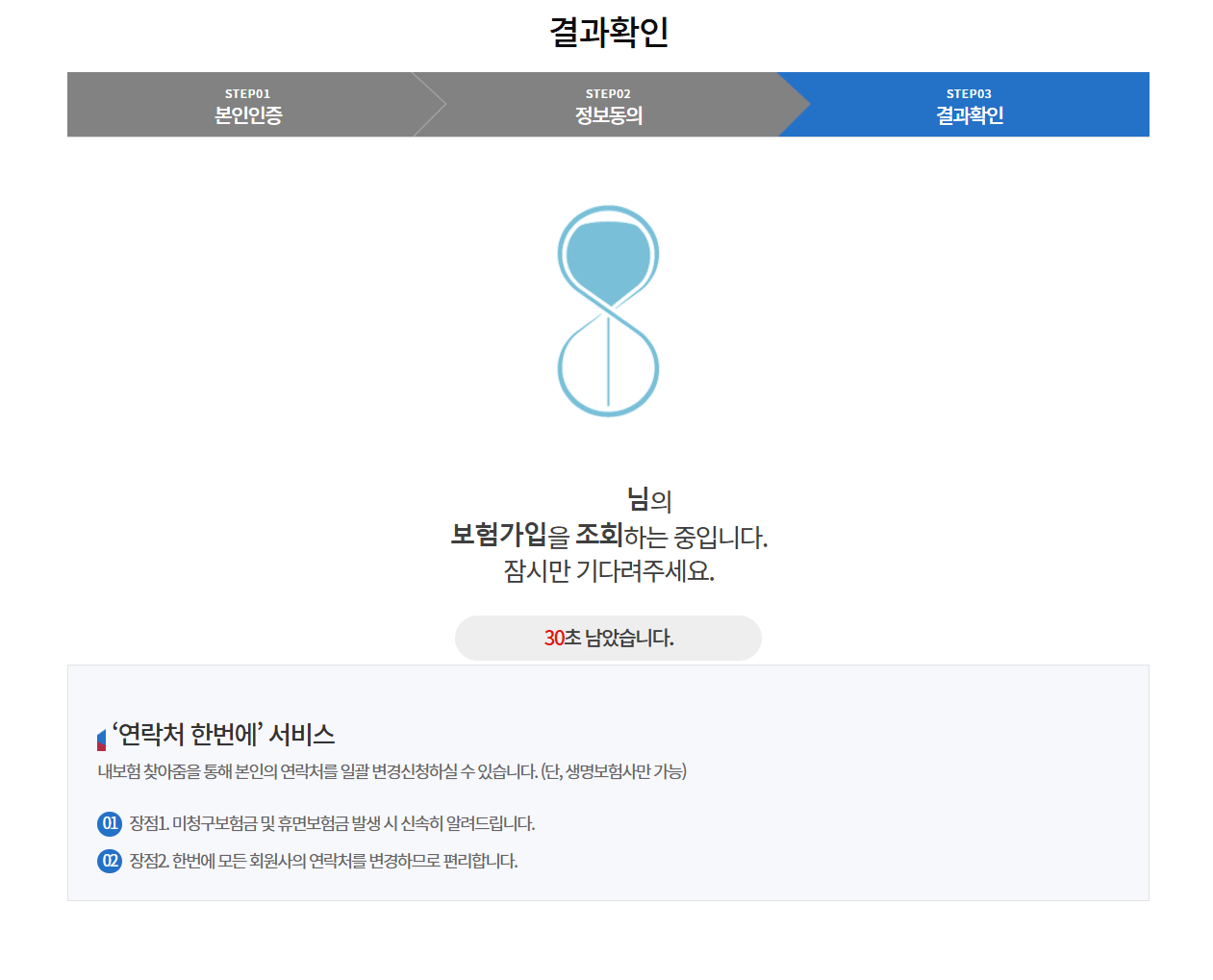 약관 동의