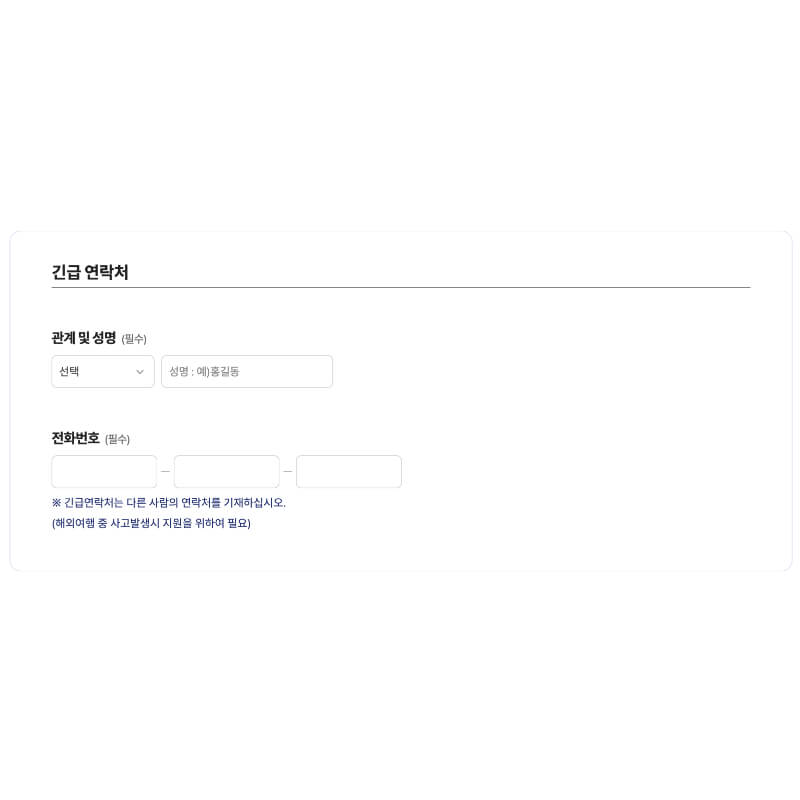 여권 온라인 재발급 신청