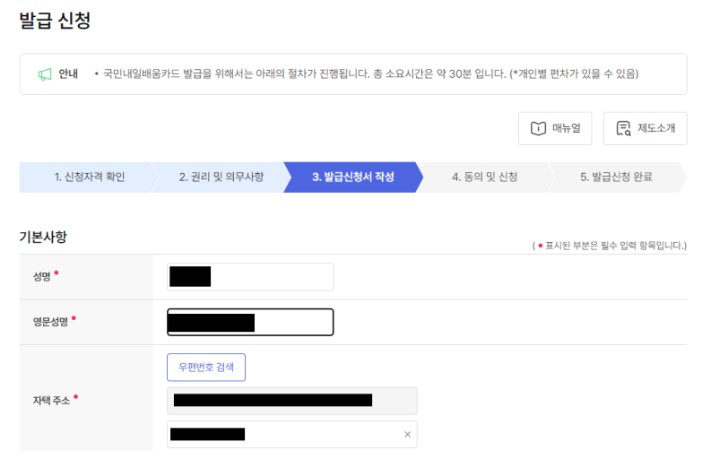 국민내일배움카드