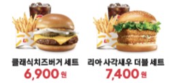 롯데리아 ‘리아런치’ 가성비 점심