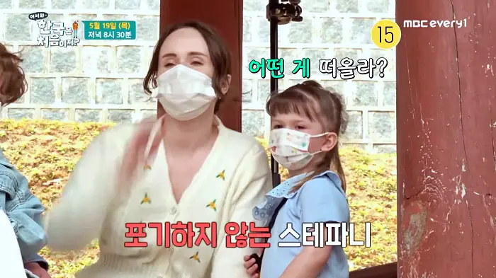 어서와 한국은 처음이지 데이비드 가족 올리버 이사벨 남매 팀 로우의 웃음꽃 만개 수원화성 봄나들이 간 곳 소개 위치