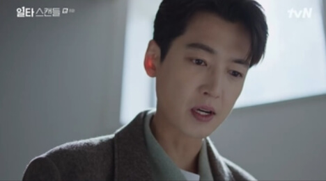 일타스캔들 쇠구슬 사건 범인