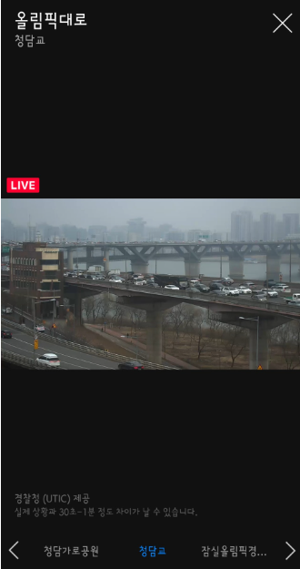 네이버지도 실시간 도로 상황 확인 CCTV