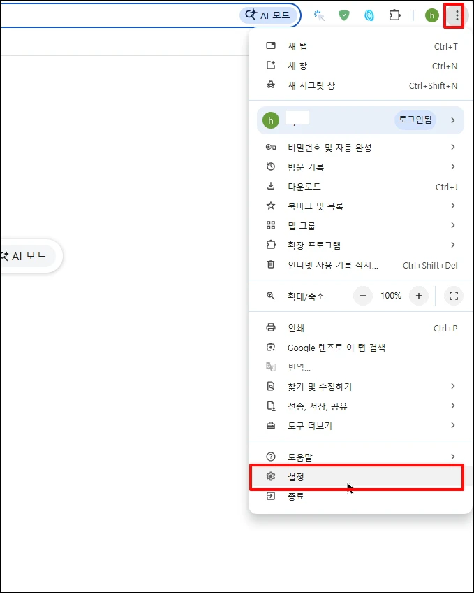 인터넷 사용 기록 삭제