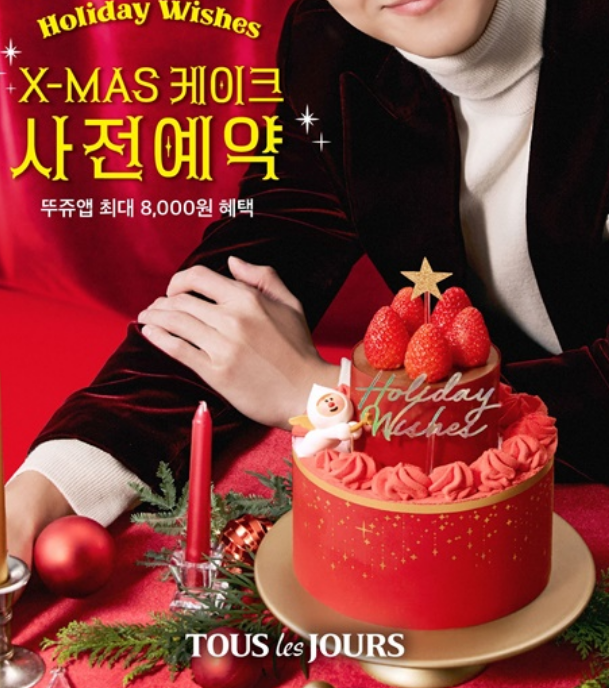 2024 크리스마스 케이크 인기추천 TOP 10