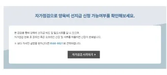 양육비 선지급제 신청 방법과 최신 정보_11