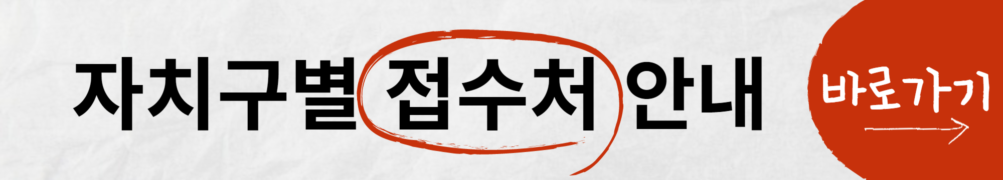 소상공인 버팀목 고용장려금 서류