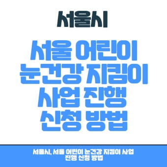 지원 신청