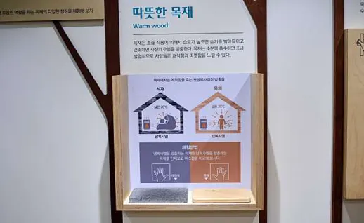 달서목재문화관